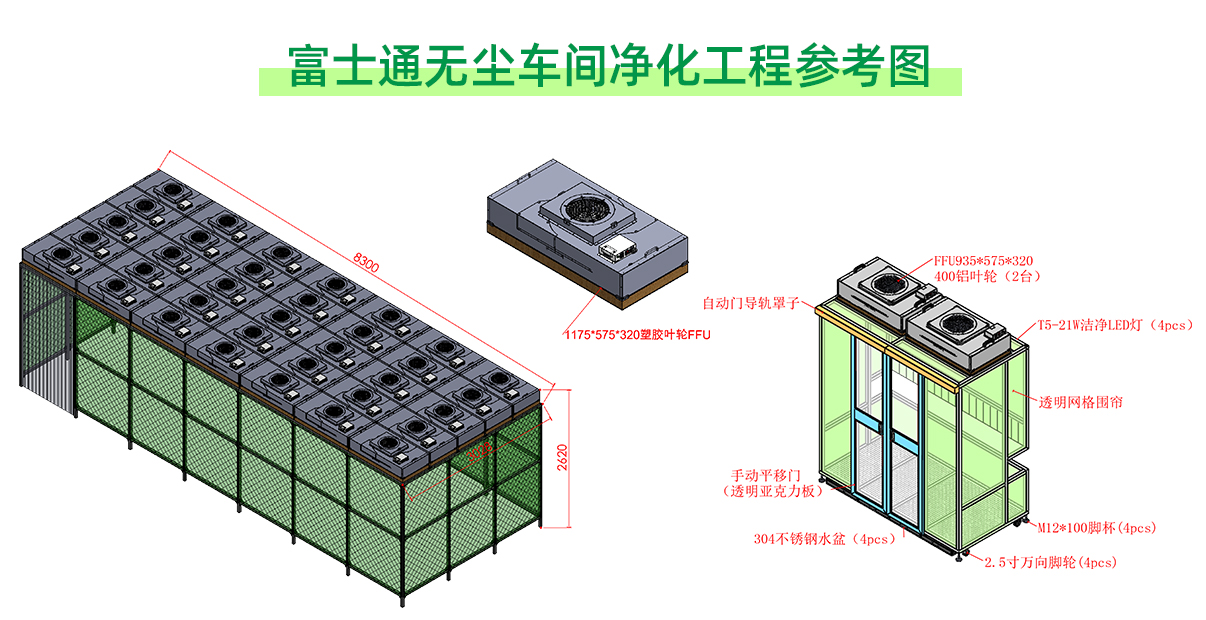 無塵車間設計圖.jpg